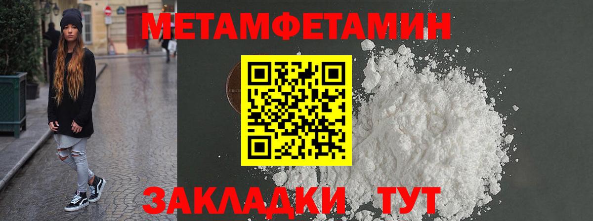 Amphetamine Premium Мелеуз