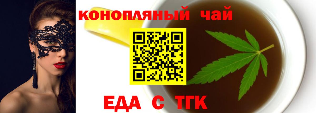 Мелеуз  Cannafood марихуана  Вход с VPN 