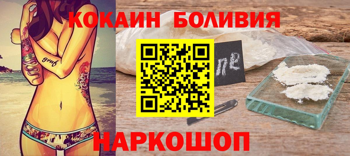 Мелеуз  Cocaine 99%  Cocaine Колумбийский  Вход с VPN 