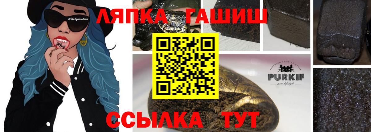 Мелеуз  ГАШ 40% ТГК  Вход с VPN 