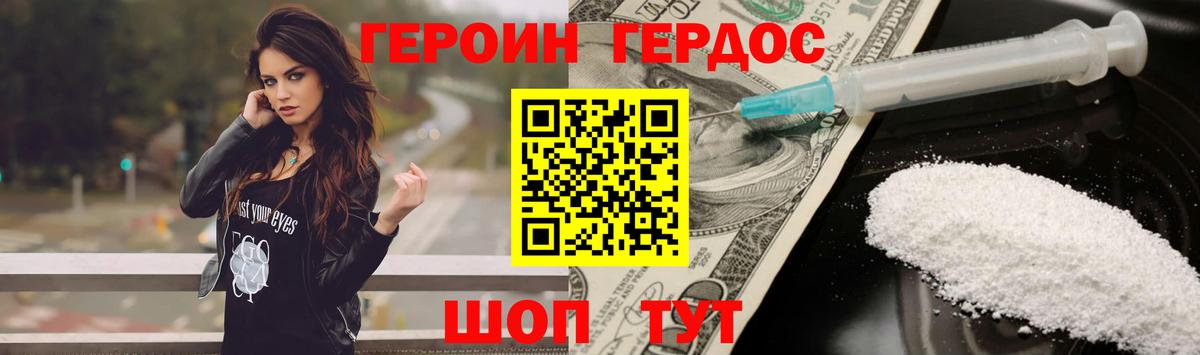 Мелеуз  ГЕРОИН гречка  Героин  Вход с VPN 