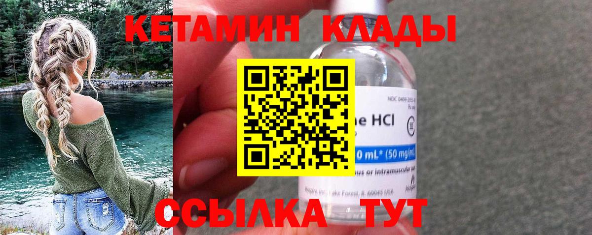 Кетамин VHQ  Кетамин VHQ  Мелеуз  Вход с VPN 