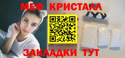 кристаллы Славгород