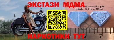 mdma Сланцы