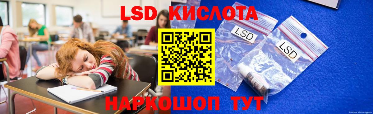 Лсд 25 экстази кислота Мелеуз