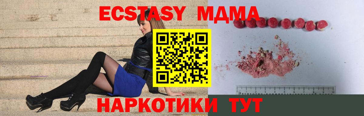 МДМА Molly  МДМА молли  МДМА  Мелеуз  Вход с VPN 