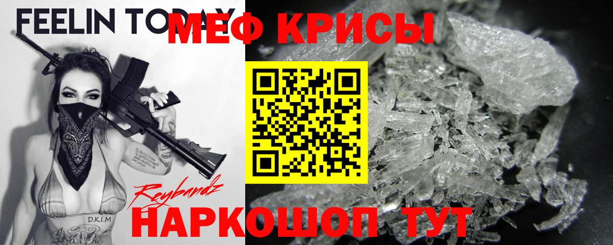 МЯУ-МЯУ  МЕФ 4 MMC  Вход с VPN  Мелеуз 