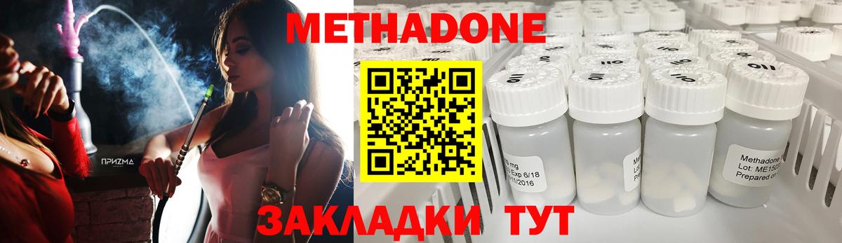 Метадон VHQ  Вход с VPN  Мелеуз  Метадон мёд 