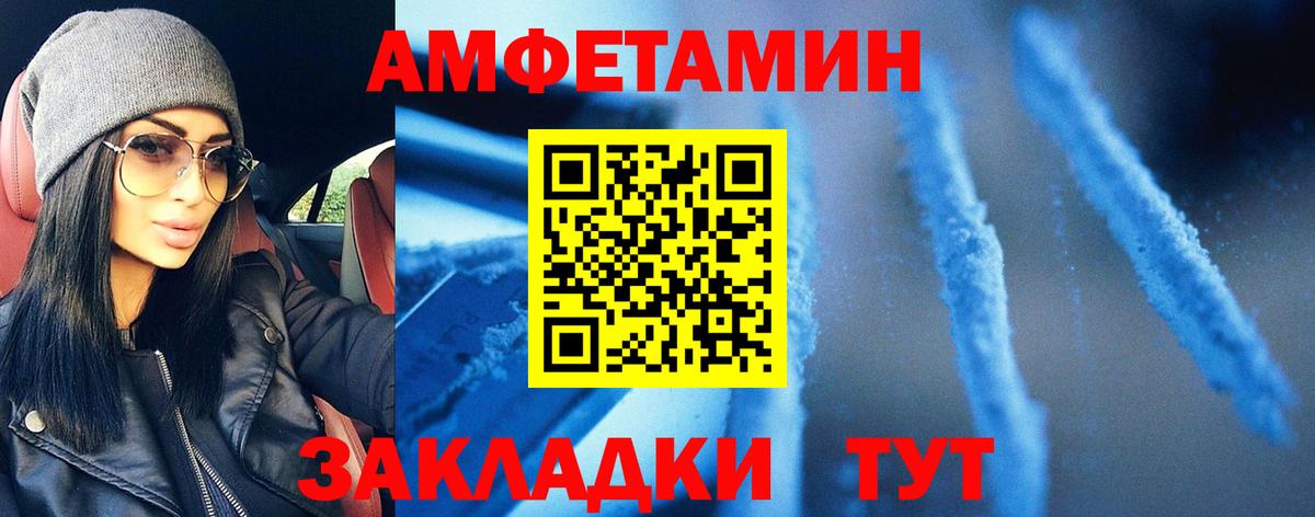Метамфетамин мет  Вход с VPN  Мелеуз 