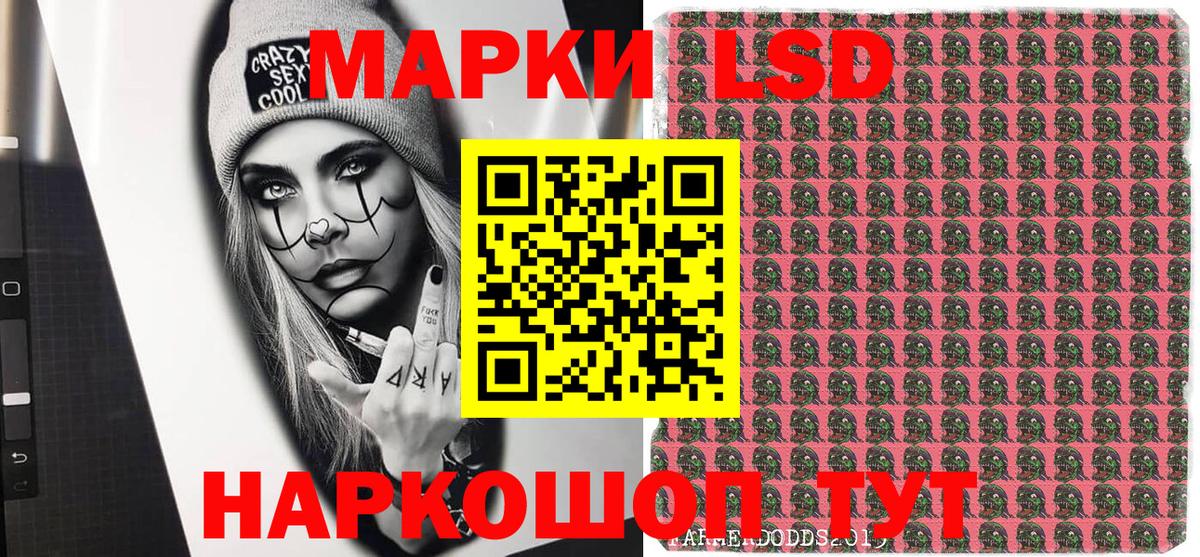 Марки NBOMe 1,8мг Мелеуз